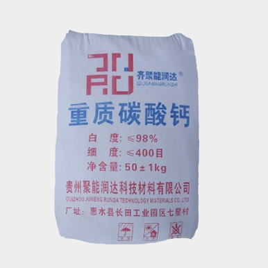 重质碳酸钙