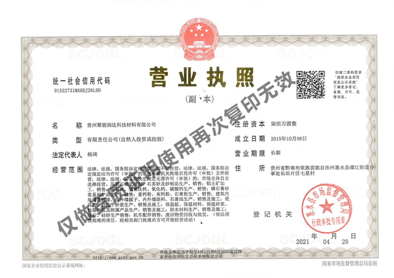 聚能-营业执照副本2021_00.jpg